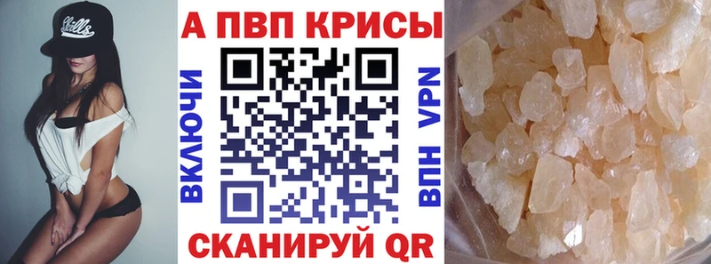 Альфа ПВП Crystall  Суворов 