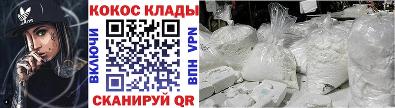 купить наркотики сайты Суворов Cocaine VHQ
