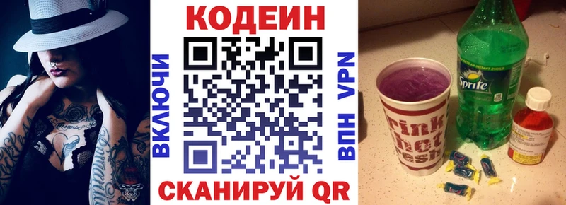 Кодеин напиток Lean (лин)  кракен зеркало  Суворов 