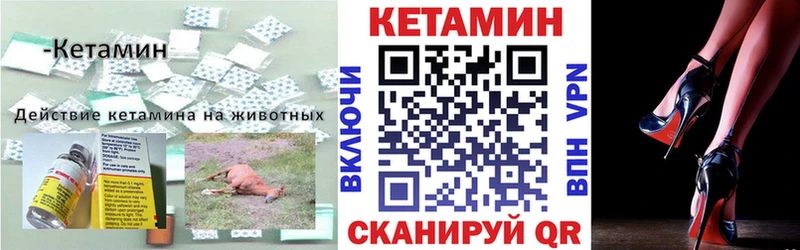 Кетамин ketamine  где купить   Суворов 