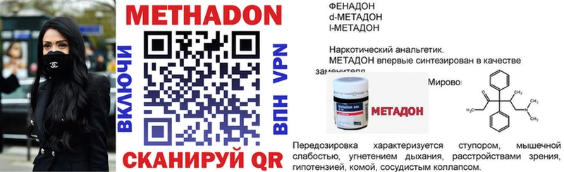 мега ссылки  Суворов  МЕТАДОН VHQ  как найти  